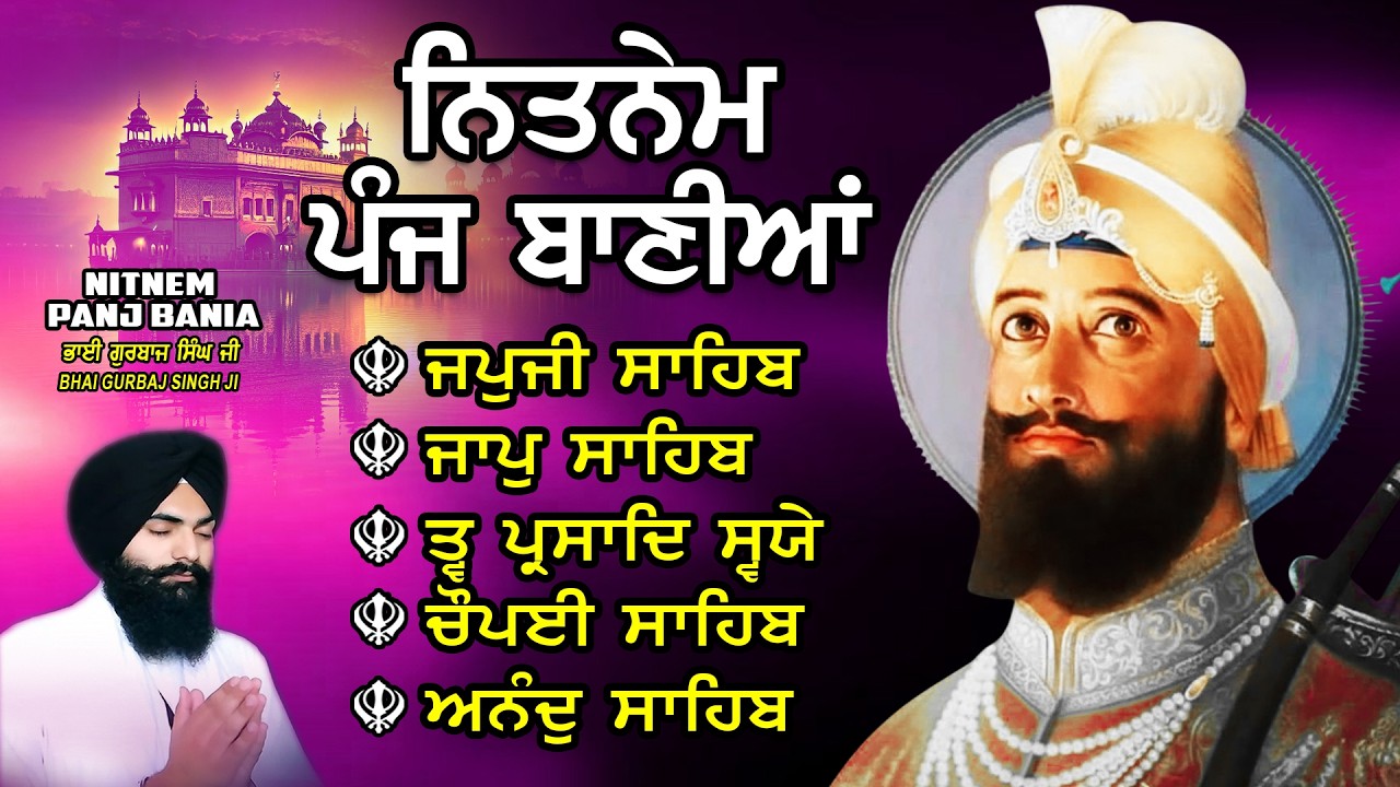 Nitnem Sahib | Panj Bania Path | Bhai Gurbaj Singh Ji | Japji Sahib | Nitnem  - Vol -43