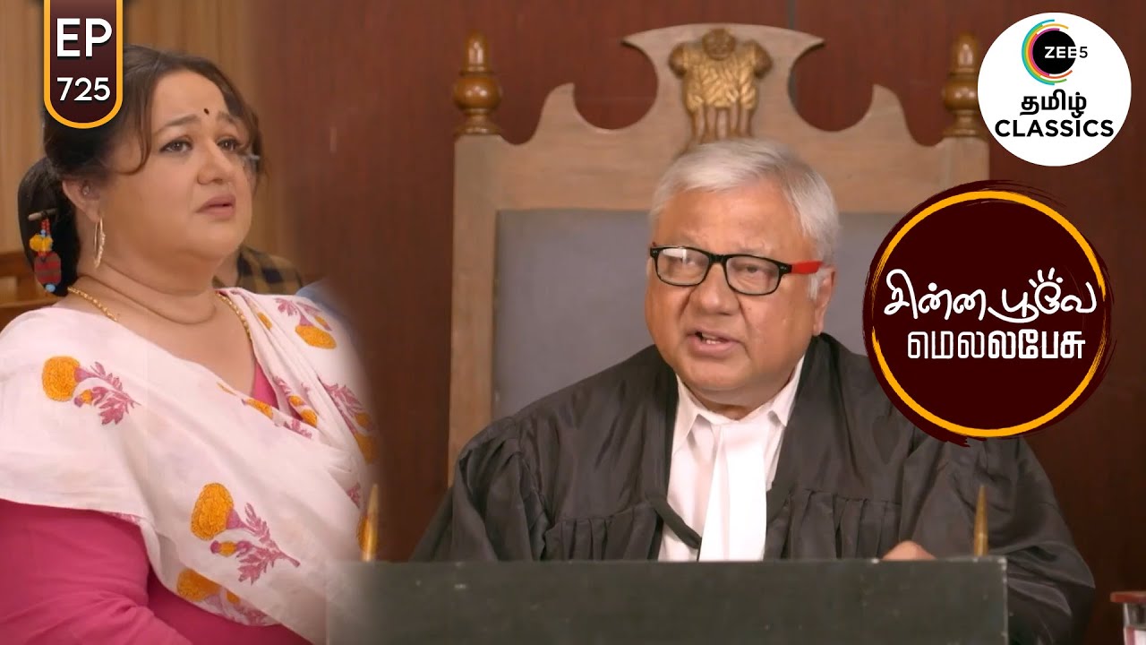 Sarala is glad when the judge acquits Preeta | Chinna Poove Mella Pesu | Ep 725 | ZEE5 Tamil Classic