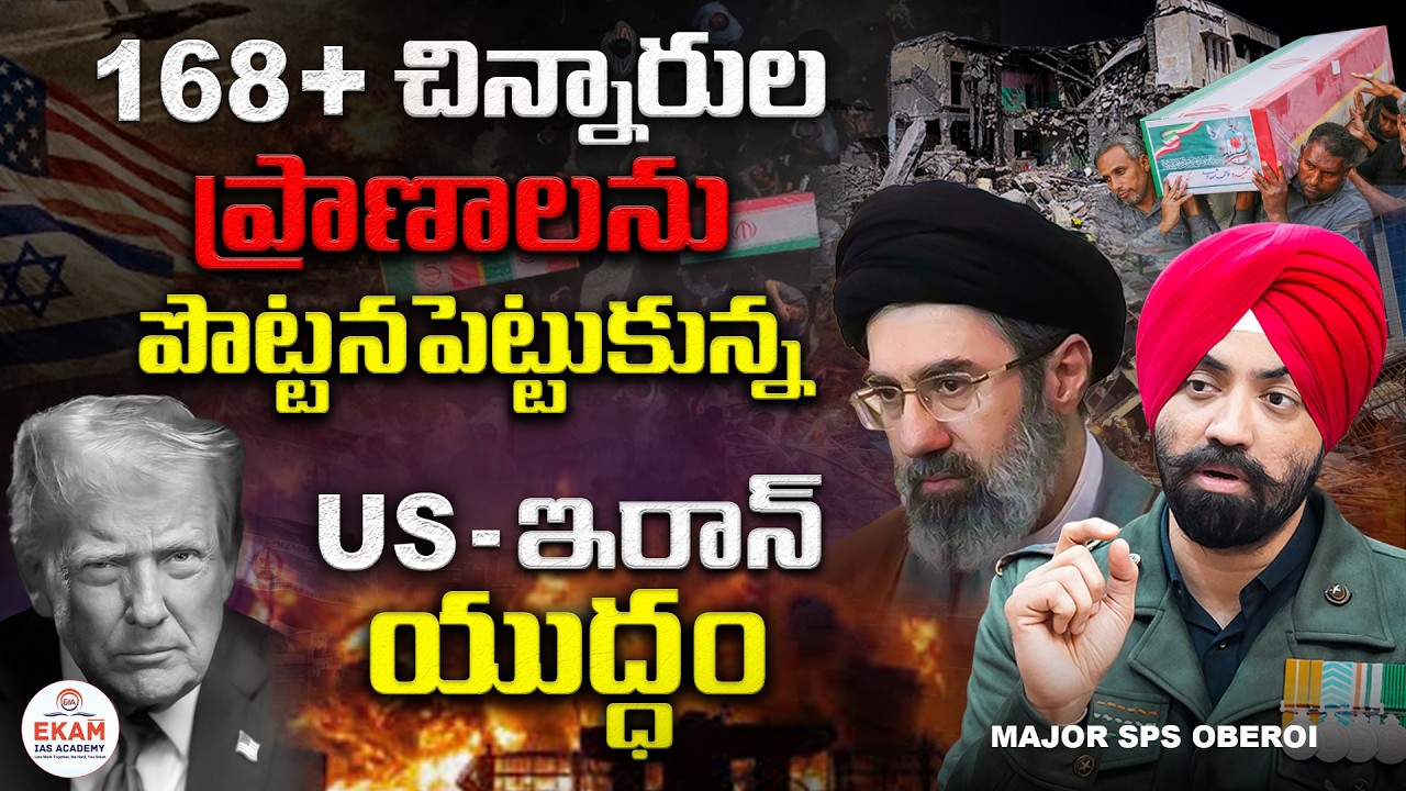 168 People Killed in Iran School Missile Strike | Iran War Tragedy Explained by Major SPS Oberoi