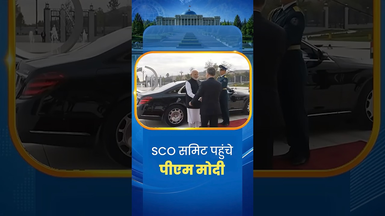 PM Modi Bishkek पहुंचे, 26th SCO Summit में होंगे शामिल | SCO Summit 2026 | Kyrgyzstan