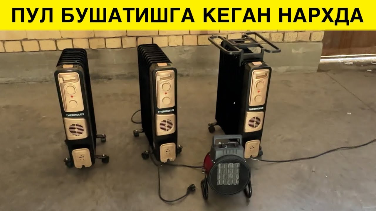 КЕЛГАН НАРХДА БЕРАМИЗ ПУЛ БУШАТИШГА УЛГУРИБ КОЛИНГ