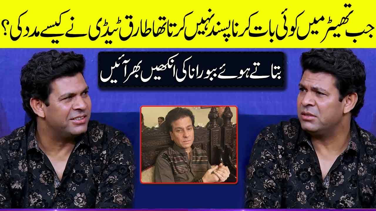 Babbu Rana Got Emotional talking about Tariq Teddy | Zabardast with Wasi Shah