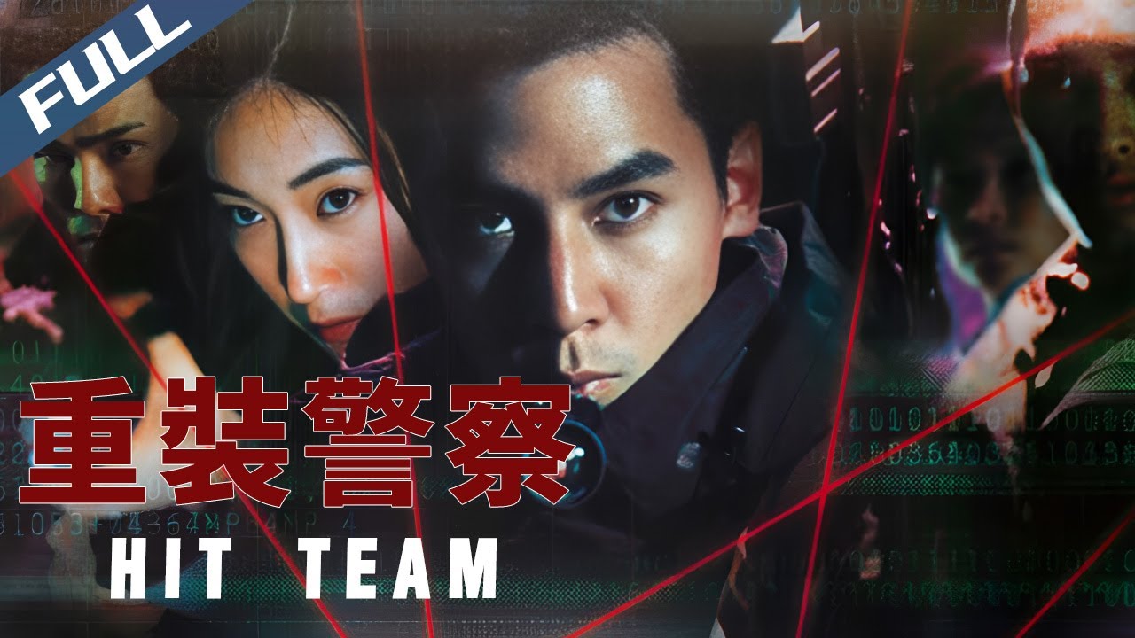 〈重裝警察〉Hit Team 林超賢早期猛片 警察搶錢莊 吳彥祖杜德偉重裝槍戰火拼生死兄弟 獨家原盤畫質｜吳彥祖 杜德偉 錢嘉樂 林超賢｜粵語多字幕｜2001｜動作 警匪 犯罪｜菲林阿爺