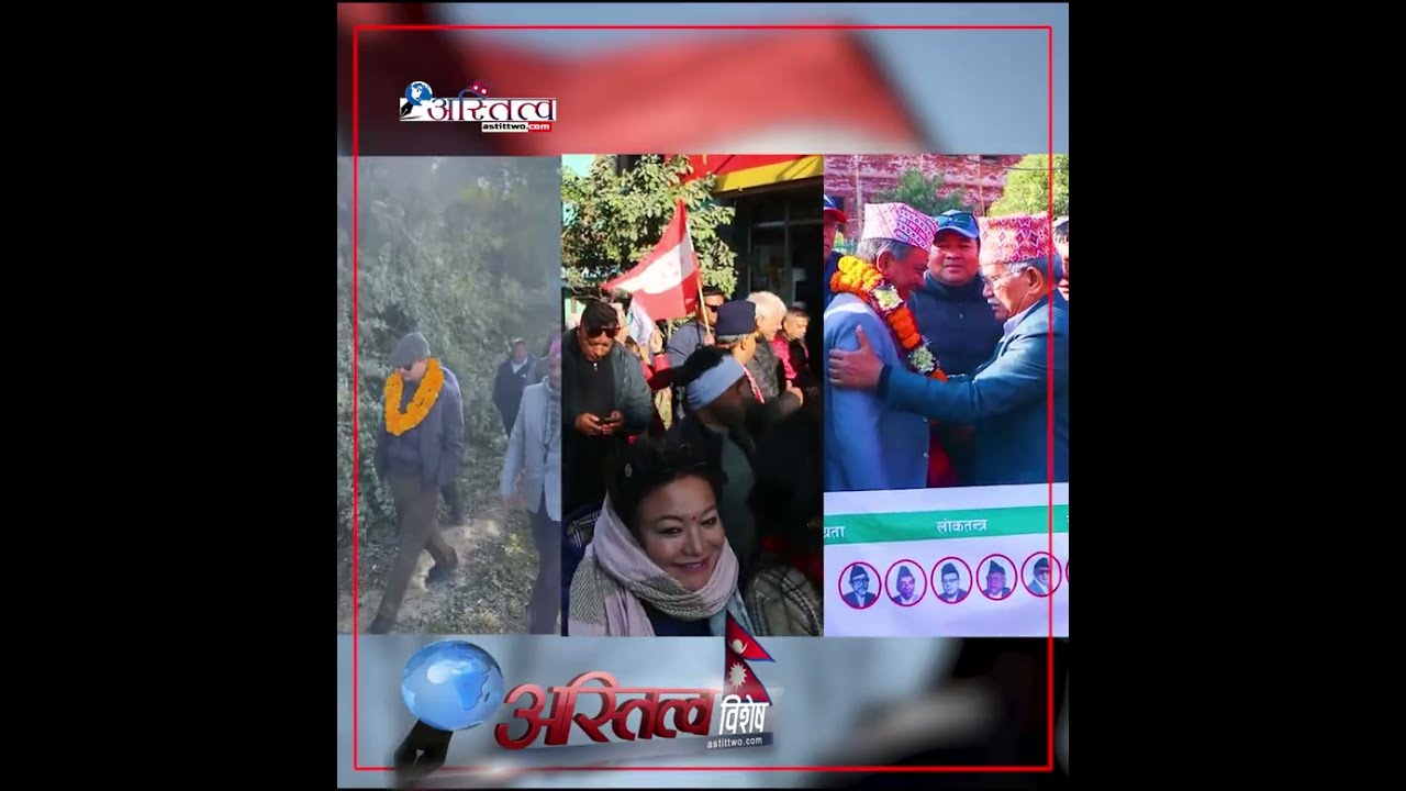 नेपाली कांग्रेस ललितपुर जिल्ला सचिव एवम् सामाजिक व्यक्तित्व वशिष्ठ अधिकारीसँगको संबाद !