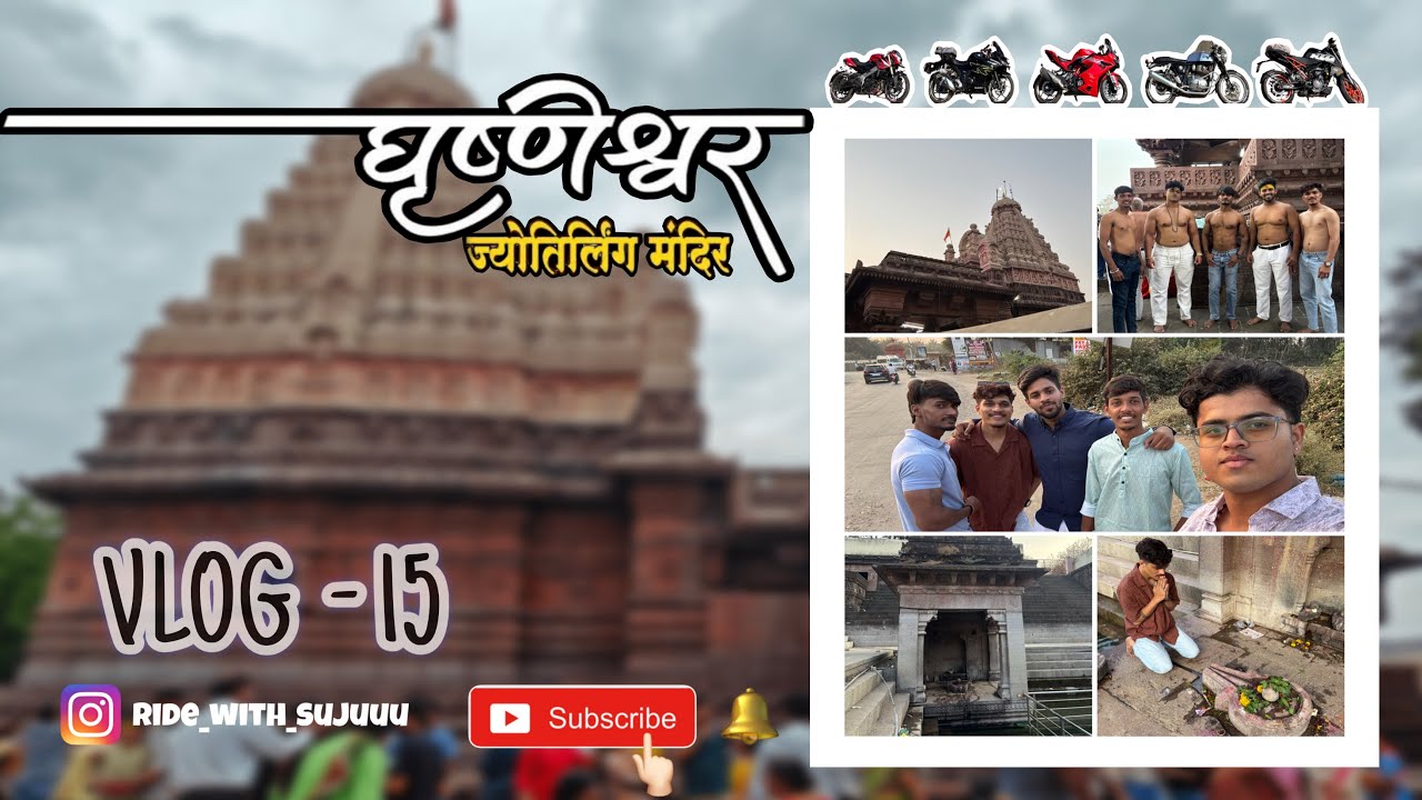 Vlog 15 | Ghrishneshwar Jyotirlinga Mandir | घृष्णेश्वर ज्योतिर्लिंग मंदिर | ride_with_sujuuu 