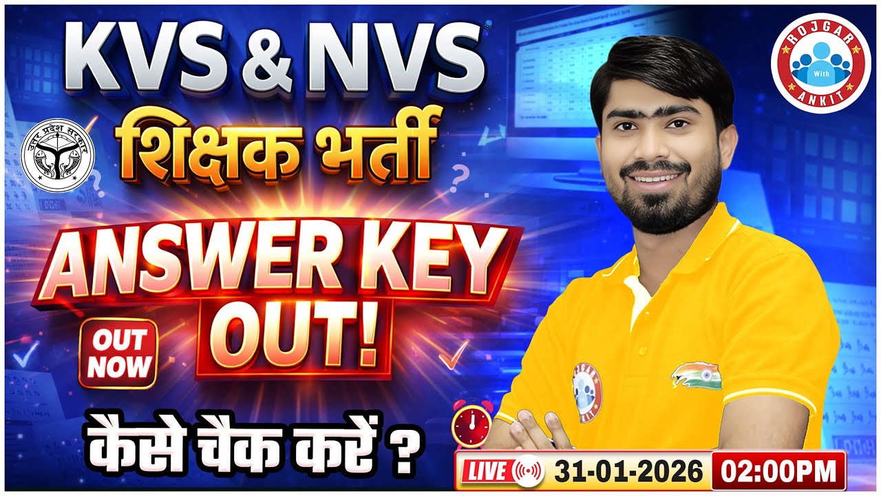 KVS NVS Answer Key 2026 | KVS NVS Tier 1 Answer Key 2026 Out | Answer Key कैसे चेक करें ?