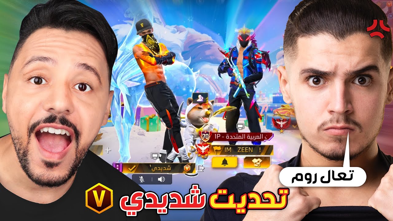 تحديت الاسطورة شديدي !!