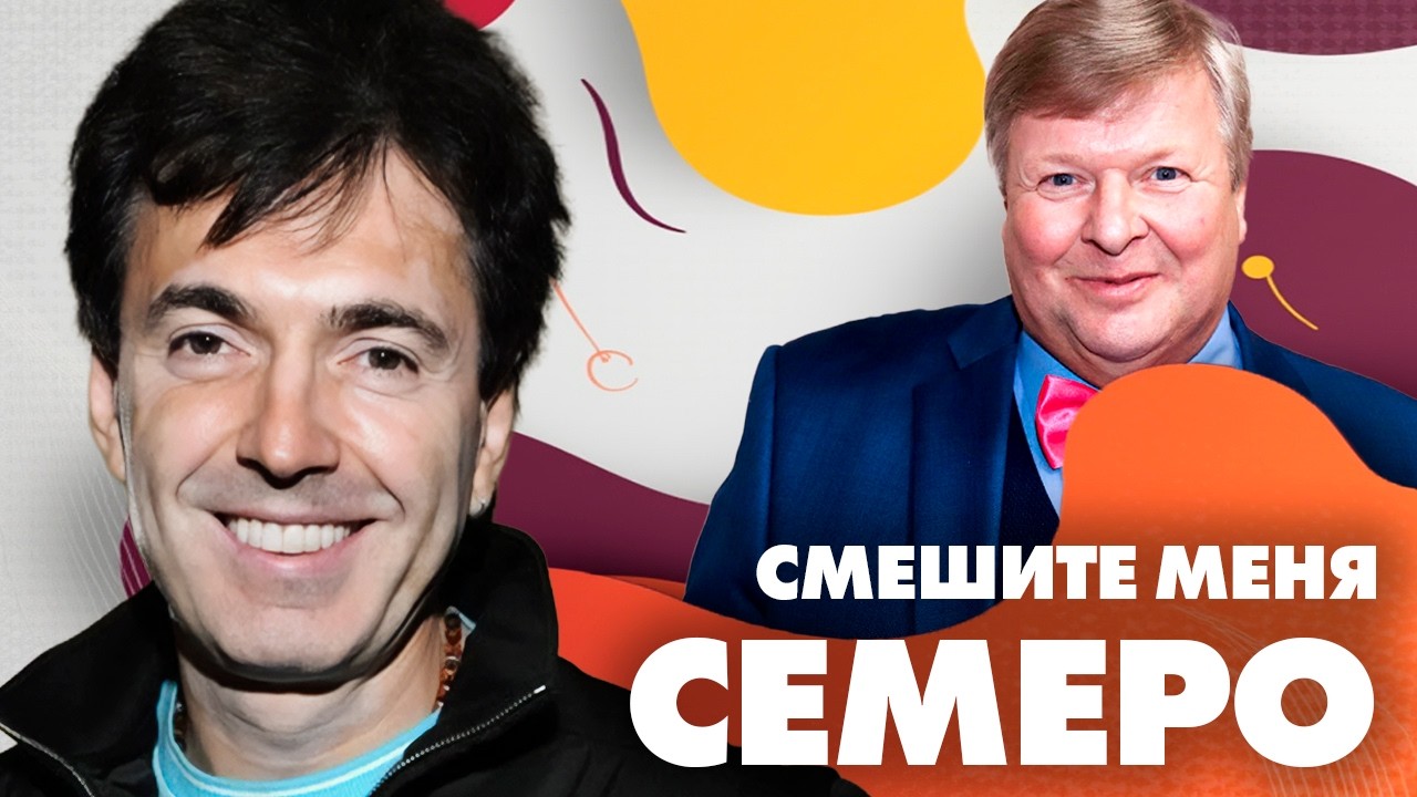 Юмористы шутят про детство, будни полиции, тещу и мошенника | Бандурин, Ветров, Селецкий и другие
