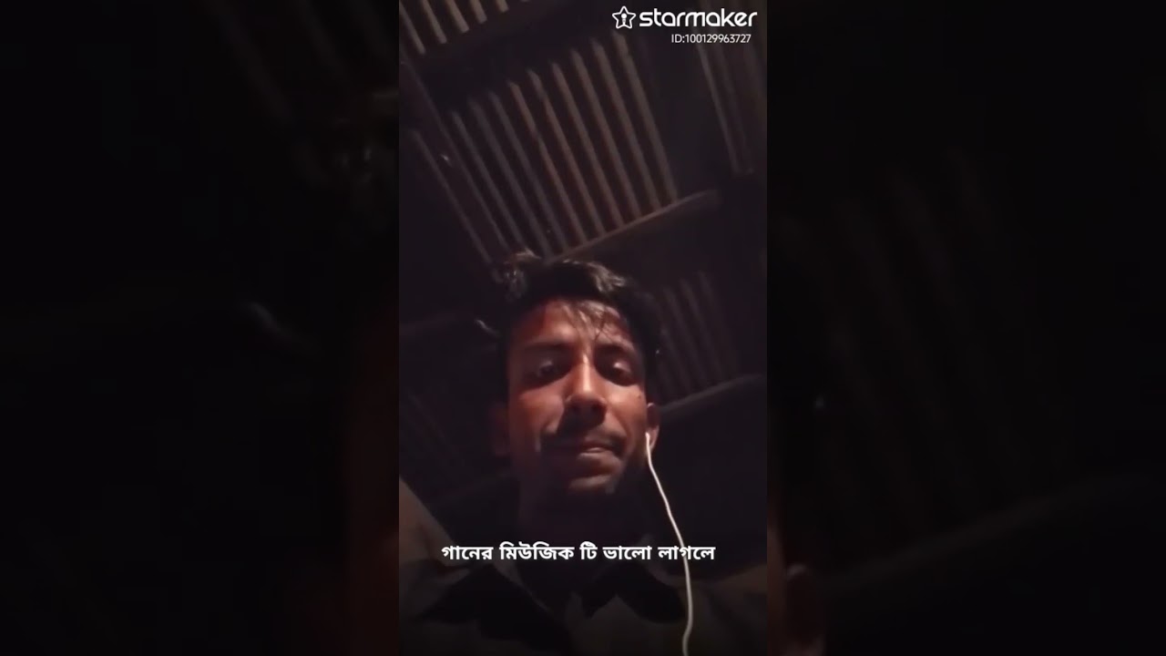 যদি আরেক জনম আমি পাইগো সে জনমে তুমাকে চাইগো❤️❤️❤️❤️❤️