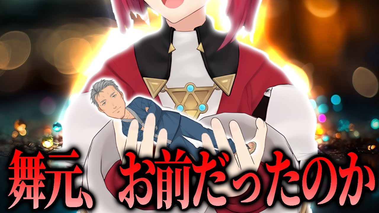 小さい舞元概念が好きすぎて語り続けた結果その終わり方にまで妄想が膨らんでしまうアンジュ【にじさんじ切り抜き】【舞元啓介、ベルモンドバンデラス、ニュイソシエール、アンジュカトリーナ】