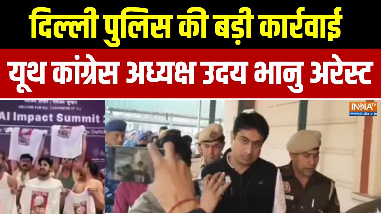 AI Summit Congress Protest:  दिल्ली पुलिस की बड़ी कार्रवाई,  यूथ कांग्रेस अध्यक्ष उदय भानु अरेस्ट