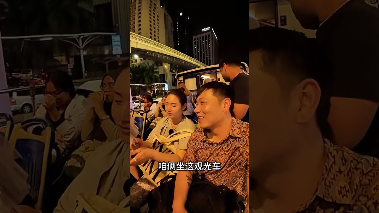 吃过榴莲自助 我们去做夜游吉隆坡的观光车 65马币一个人（约108元人民币）全程2小时游览 来旅行没坐过的朋友 可以体验一下非常震撼 无论是高耸入云的双子塔 还是熙熙攘攘的街头巷尾 都充满了现代都市
