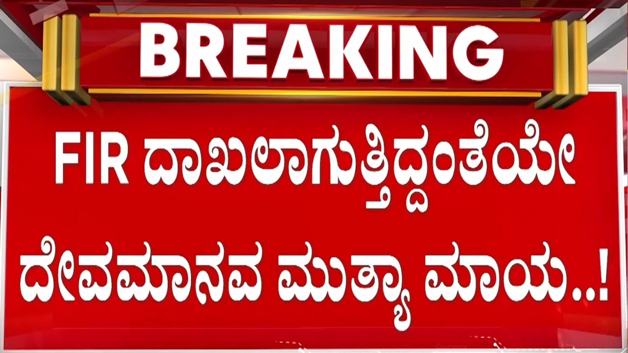 🔴LIVE | ಮಲ್ಲಿಕಾರ್ಜುನ ಮುತ್ಯಾ ವಿರುದ್ಧದ ಪೋಕ್ಸೊ ಕೇಸ್ ಬಗ್ಗೆ ಅಣ್ಣ ಪ್ರತಿಕ್ರಿಯೆ | Guarantee News