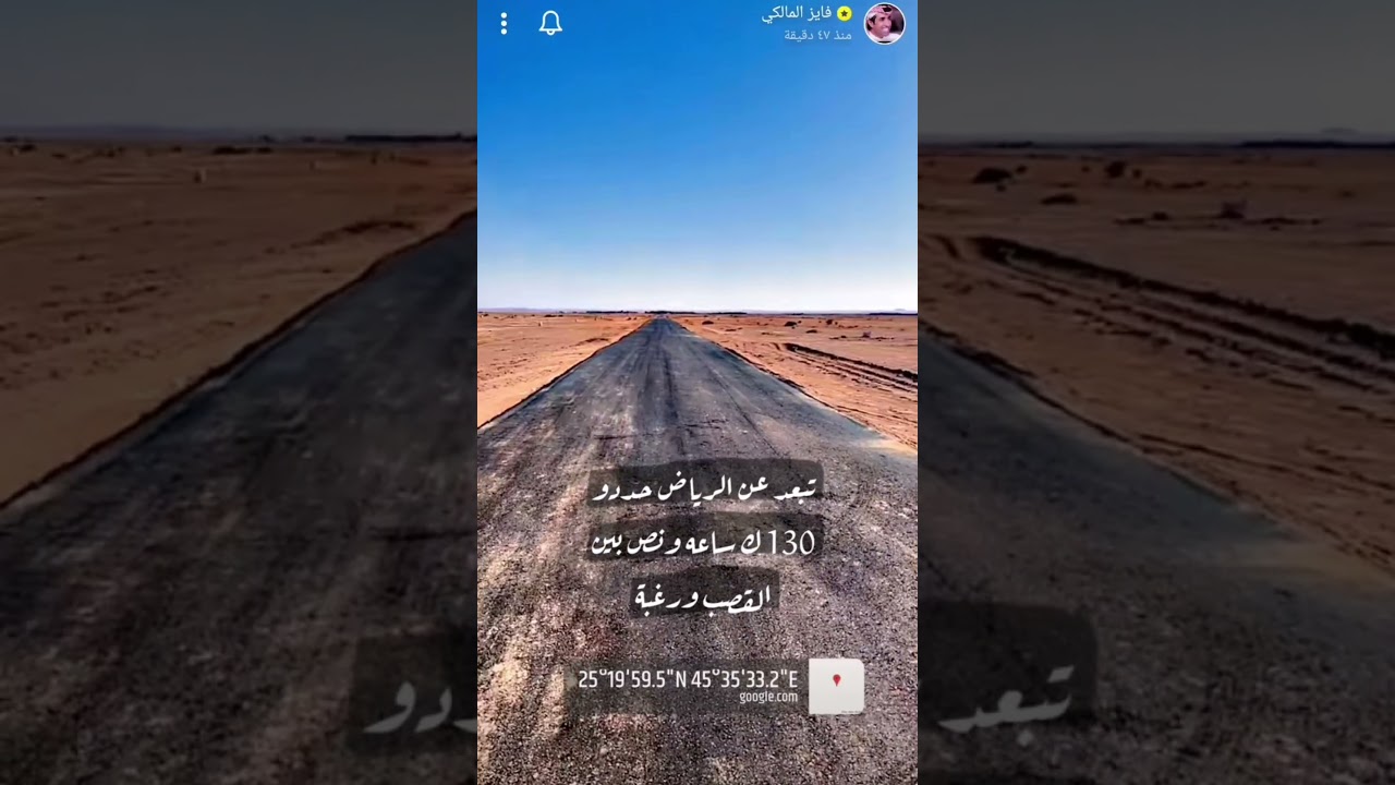 اعلان فايز المالكي لـ اراضي الوجهه