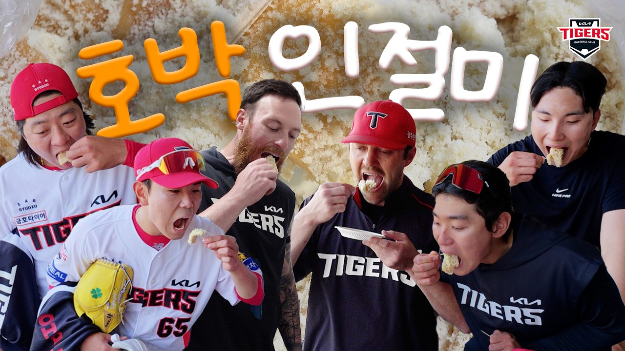 🗣️: 혹시 호박인절미 본편 있을까요..?