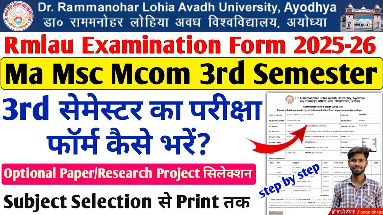 rmlau ma msc 3rd semester examination form 2025 kaise bhare rmlau examination form 2026 kaise bhare