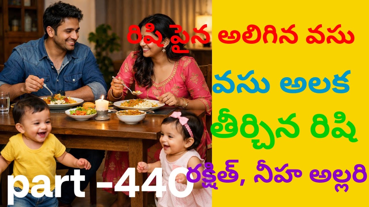 Epi-440#రిషి పైన అలిగిన వసు కూల్ చేసేసిన రిషి వినయ్ ని ఫ్రస్టేట్ చేసిన వసు 