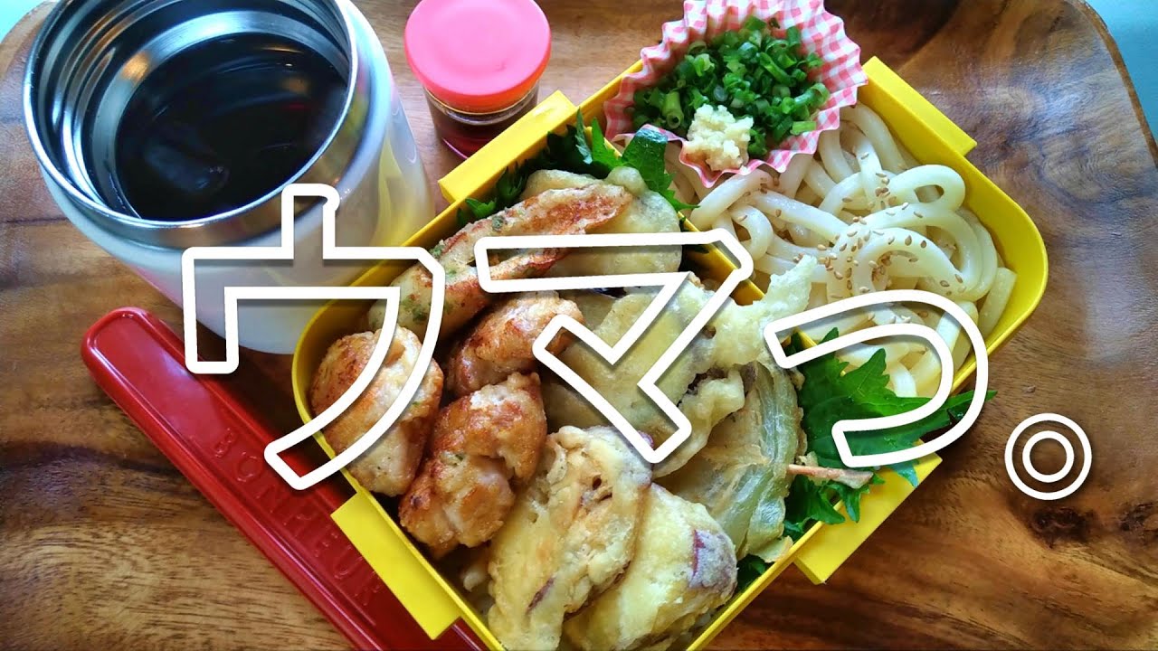 【うどん弁当】大盛り冷うどん天丼｜高校生息子弁当｜冷凍うどんで夏のお弁当作りENGSUB　lunch box school
