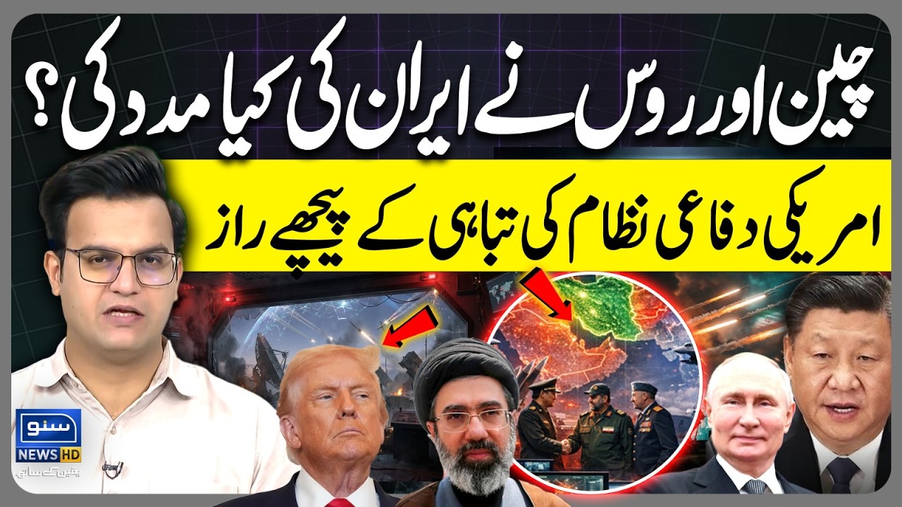 America, Israel War! Did China & Russia help Iran? Why US defense system Failed | Yasir Rashid Vlog