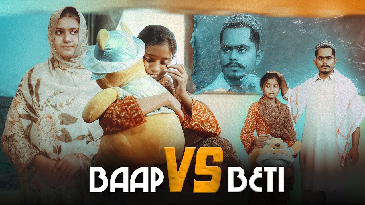 Father vs Daughter | Baap ki Qeemat | Bwp Production