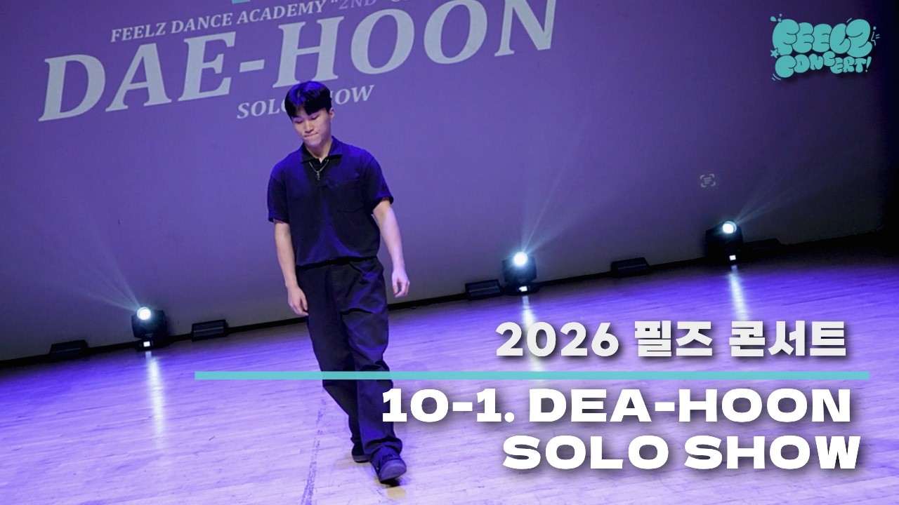 [2026 FEELZ CONCERT] 11-1. DEA-HOON SOLO SHOW @FEELZDANCE