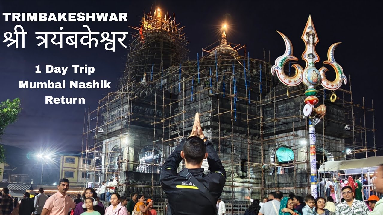 Trimbakeshwar श्री त्रयंबकेश्वर Mumbai Nashik Solo #royalenfield #dji #hunter350 #motoblog #travel 