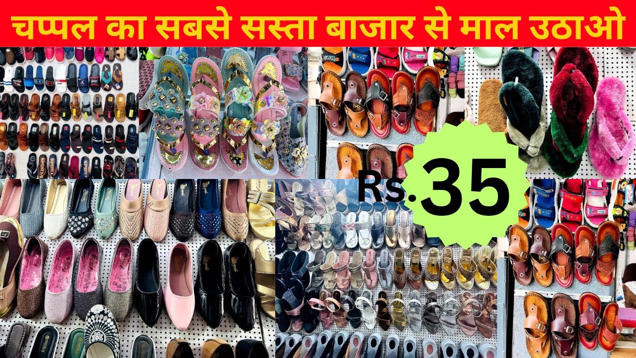 चप्पल का सबसे सस्ता बाजार से माल उठाओ 😳 || Biggest Footwear Wholesale Market In Gujarat