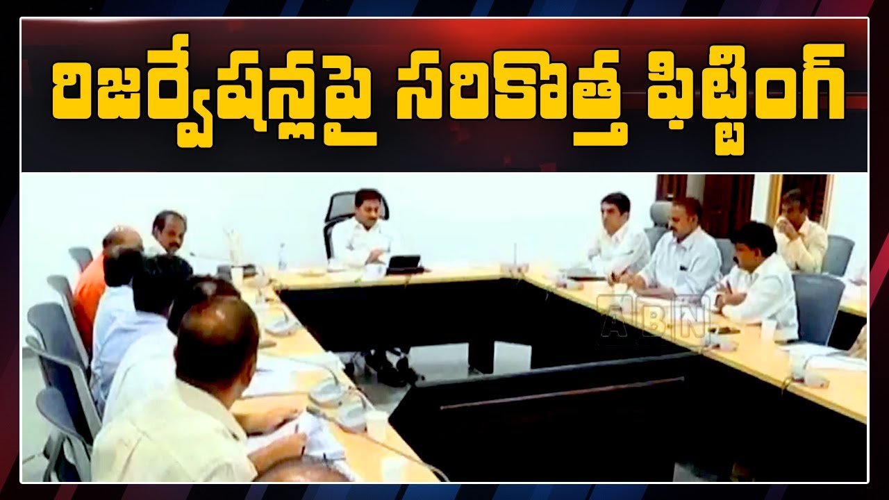 AP Government Refuses Supreme Court Order Over Reservations | ABN Telugu