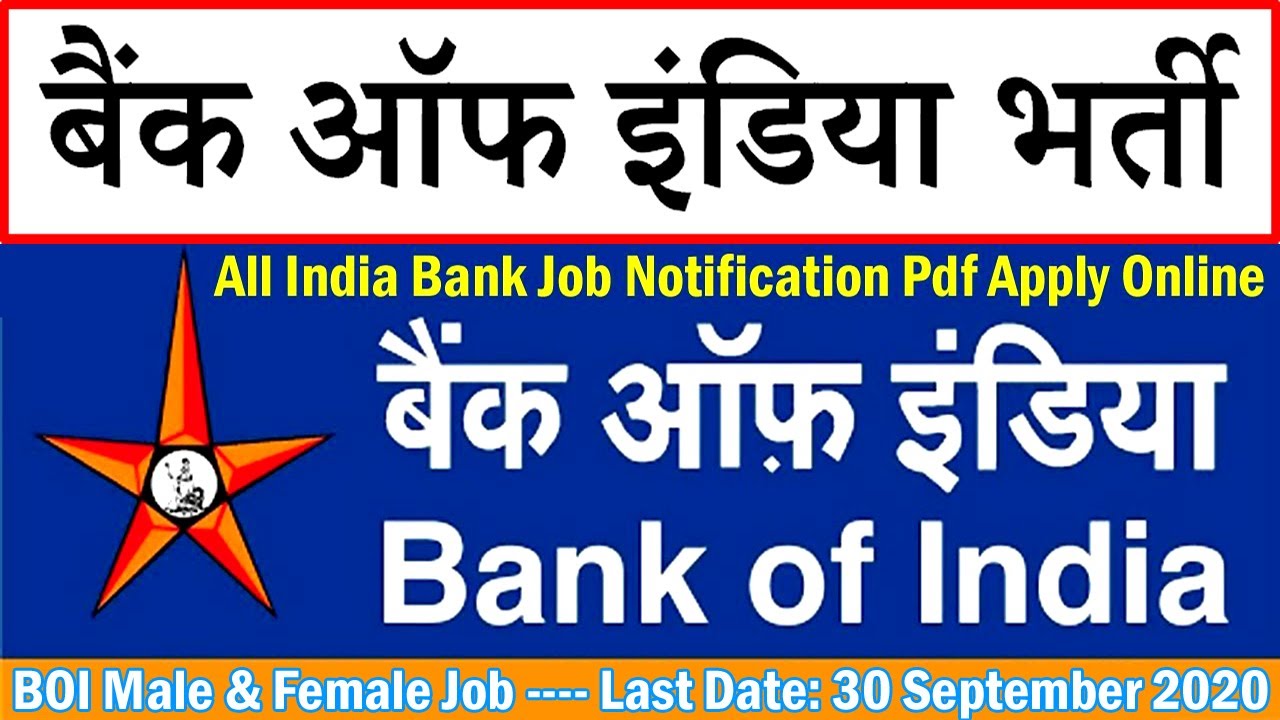 Bank Of India Vacancy 2020 || BOI Recruitment 2020 || Bank Jobs 2020