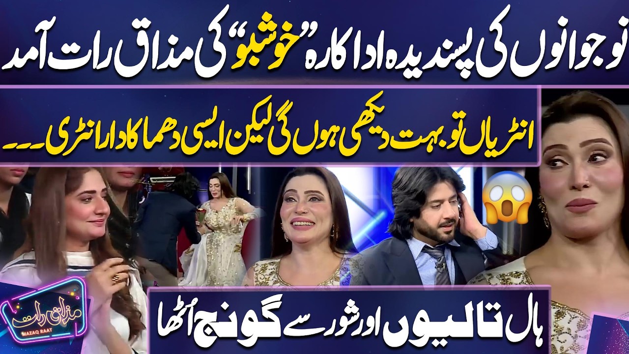 Actress Khushbu Khan Entry In Mazaq Raat 🙈😍🤩| Imran Ashraf | Mazaq Raat