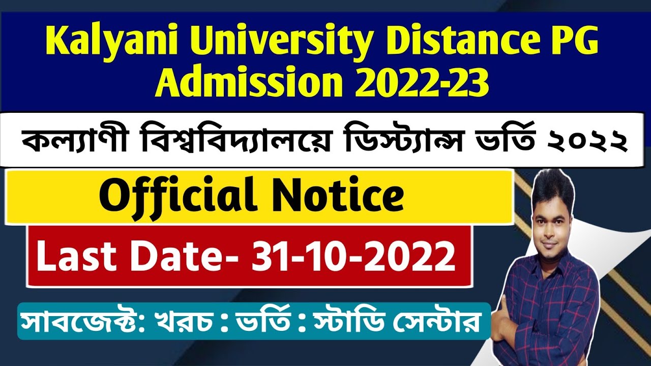 Kalyani University PG Distance Admission 2022: How To Apply Online: KU DODL PG Admission  2022