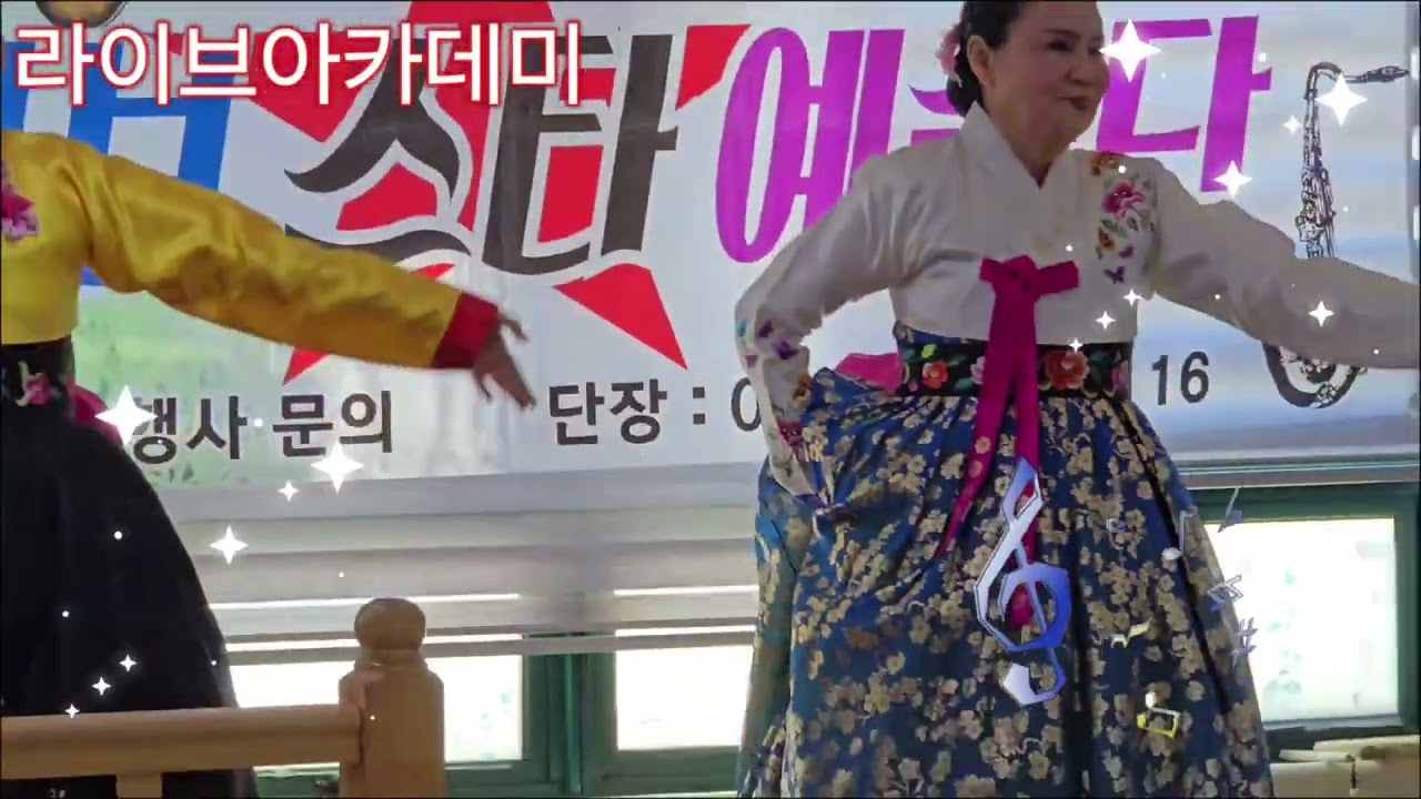 #라이브아카데미 #고전무용 #전성자.김향숙 #베스트주간센터 