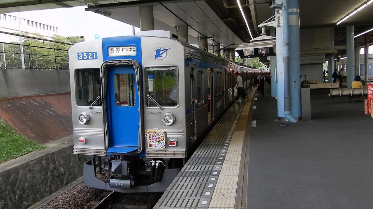 泉ヶ丘駅1番ホームに3000系各駅停車が到着&発車