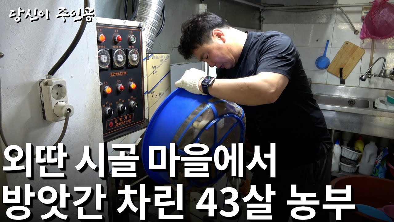 20년 직장생활 관두고 귀농해 시골에서 방앗간 차린 43살 사장님