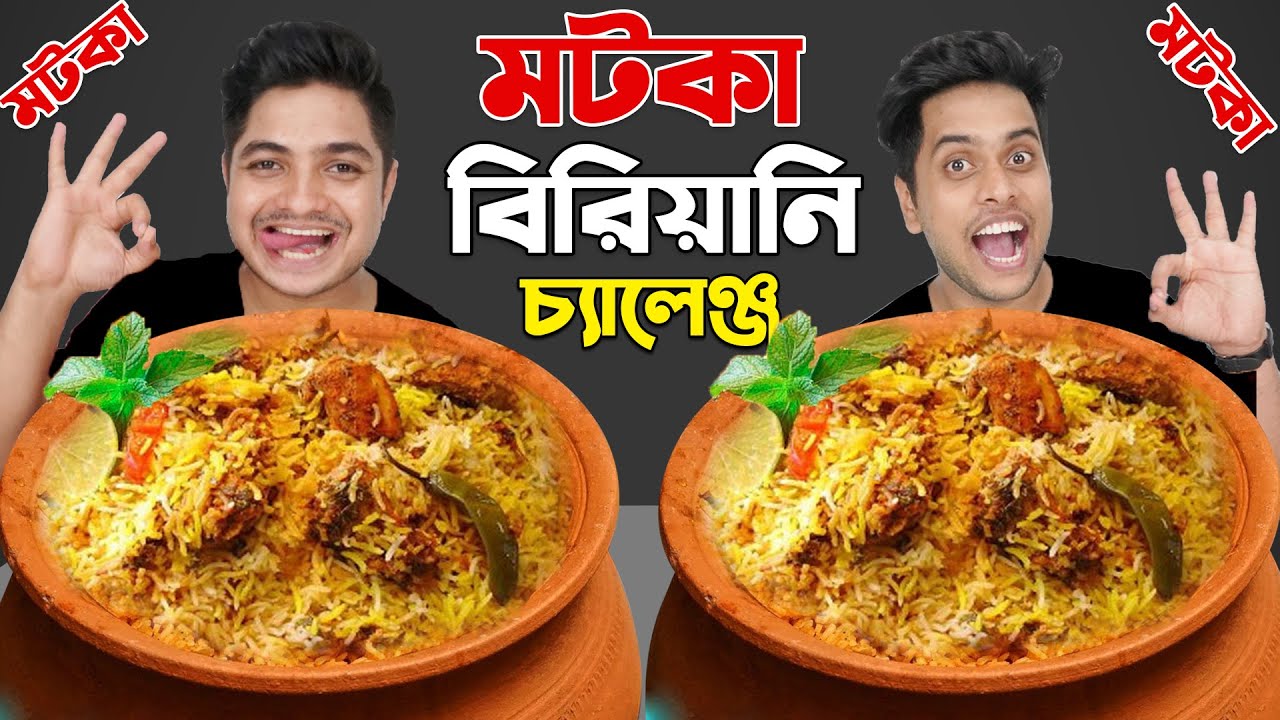 MATKA CHICKEN BIEYANI EATING CHALLENGE