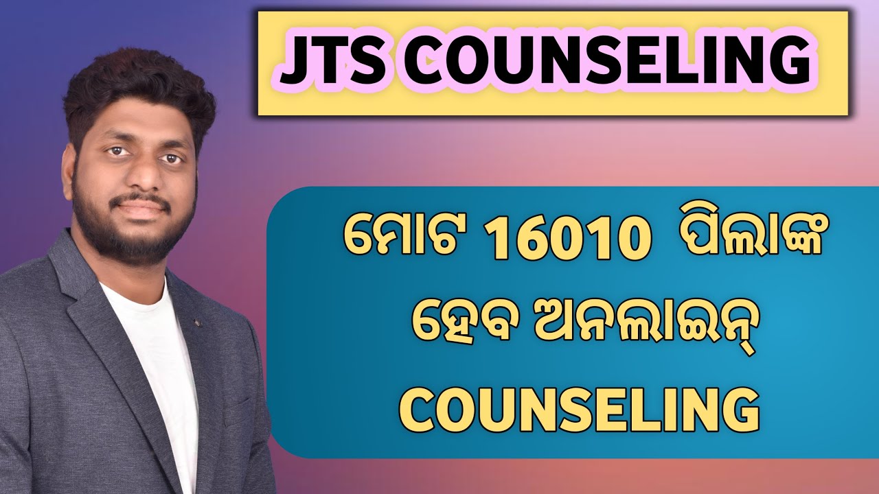 16010 ପିଲା କରିବେ JTS ONLINE COUNSELING