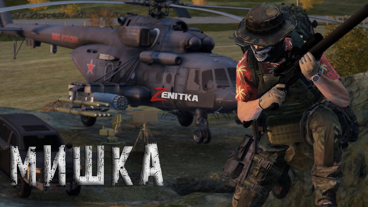 #5 Мишка | DayZ | Сервер Zenitka 4PVP |  