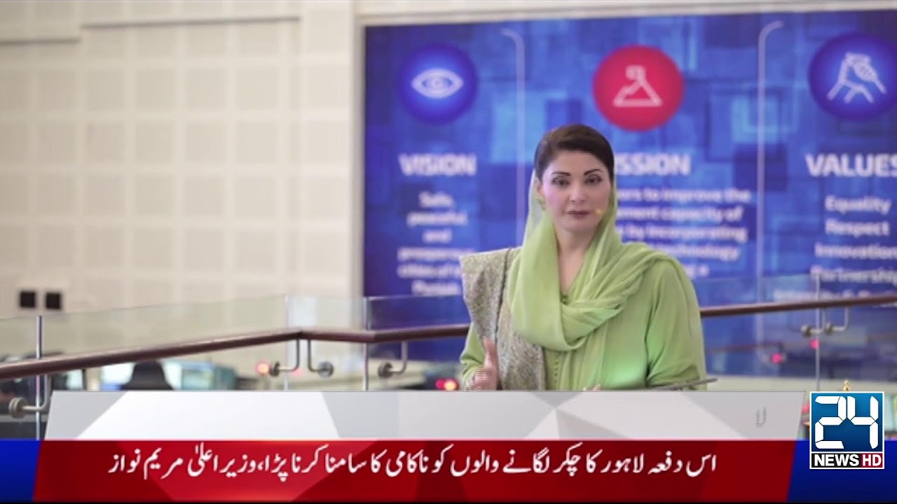 LIVE | CM Punjab Maryam Nawaz Speech In Ceremony - Basant 2026 Festival - City 42