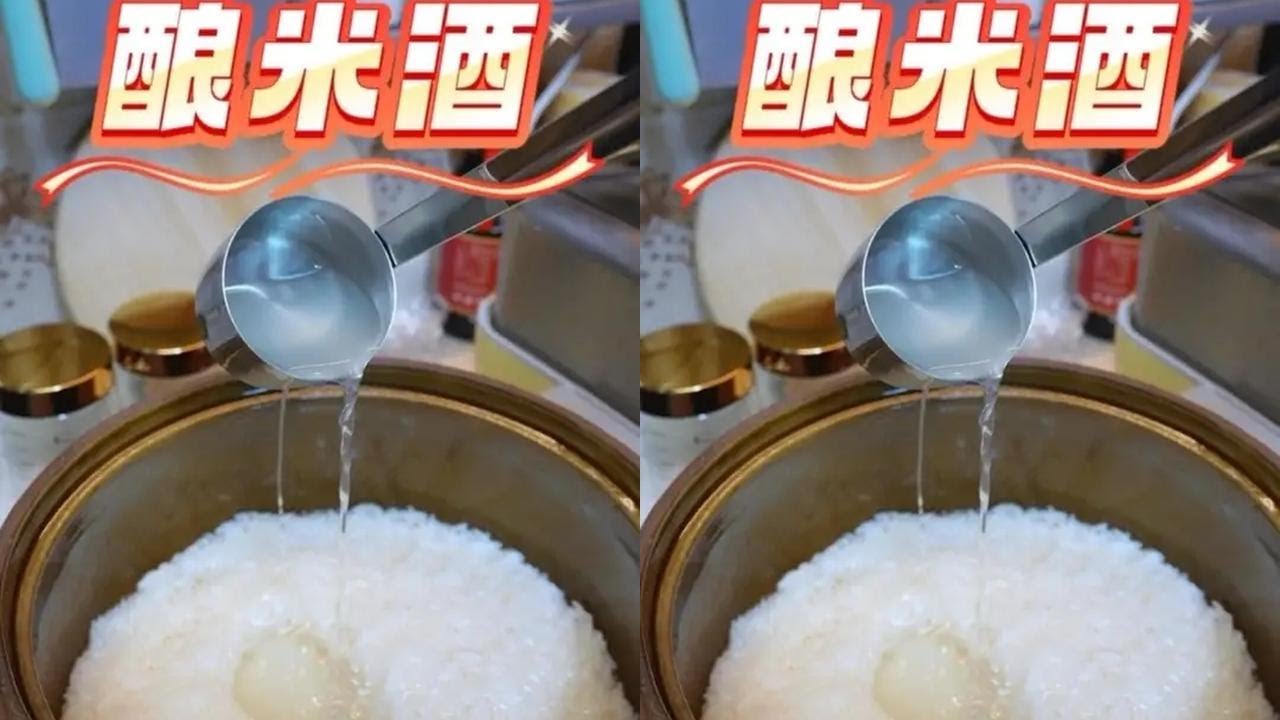 阿妈教的客家酒酿，吃了几十年，是时候学起来啦，跟着喵妈的保姆级教程不翻车哦～#自制客家米酒#酒酿#手工美食 #教你在家制作甜酒酿 #养生健康