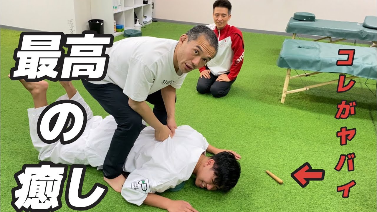 【システマ流活法】日々疲れている空手世界王者にご褒美をあげてあげた！