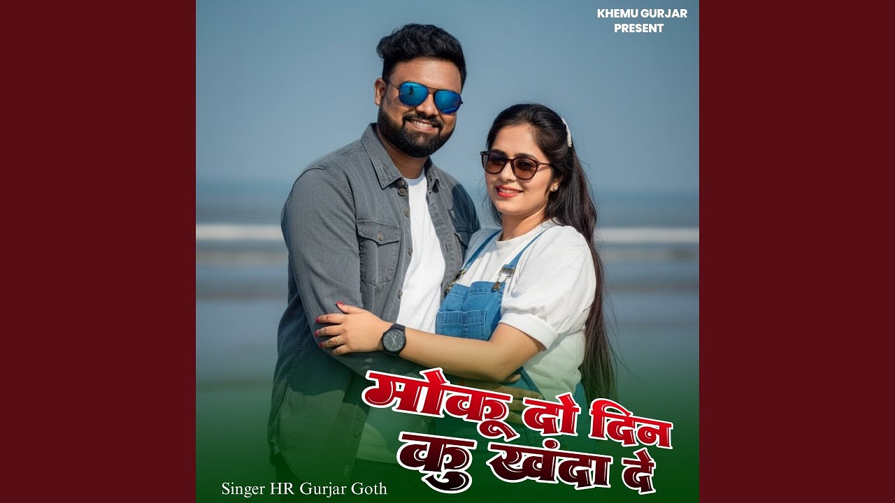 Moku 2 Din Ku Khada De
