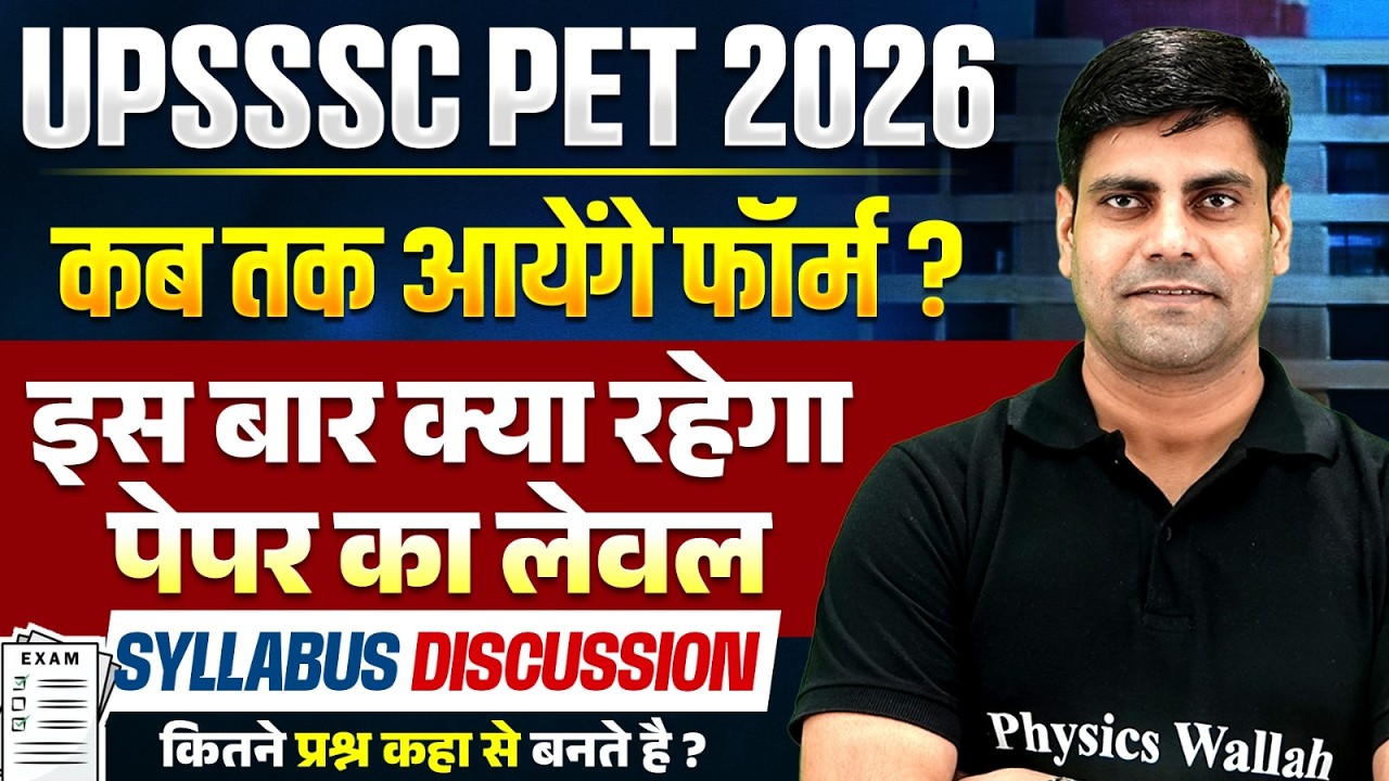 UPSSSC PET 2026 Notification Update | UPSSSC PET 2026 Form Date , Syllabus , Exam Pattern