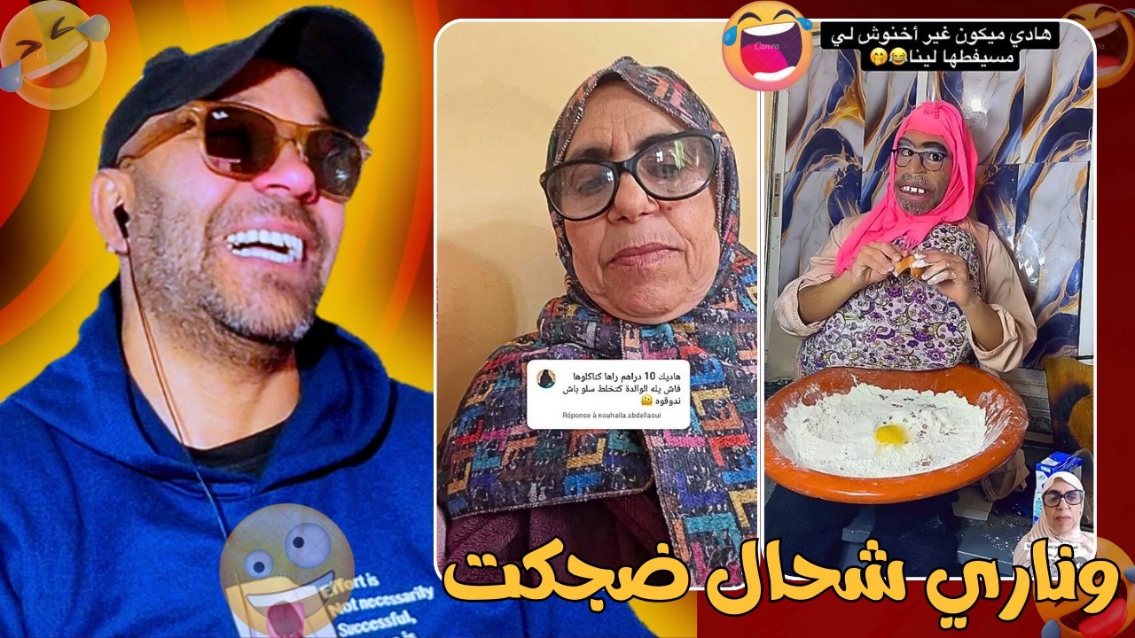 شعب هارب ليه 😂 🤣 ميمكنش