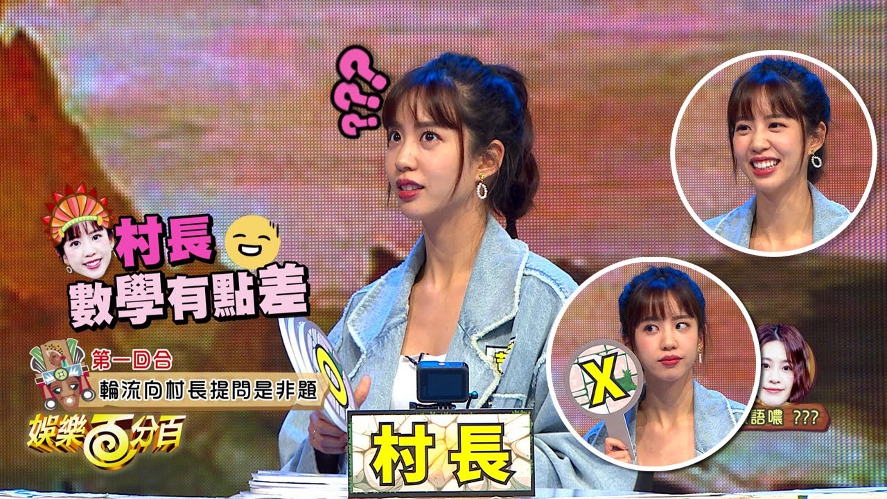 【娛樂百分百】2022.04.29《凹嗚狼來了》婁峻碩、雨婷、艾莉兒│荳荳、張語噥、楊士弘、范姜彥豐、斯亞