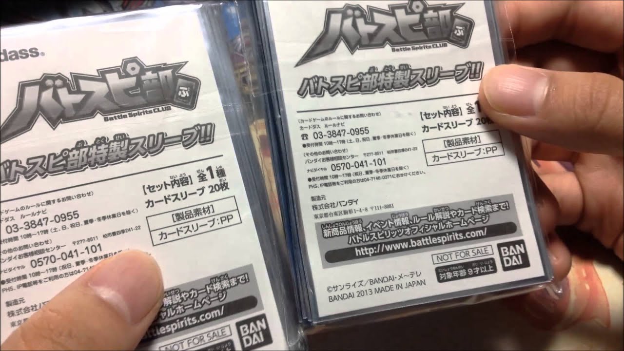 バトスピ部からなにか届いたので開封！