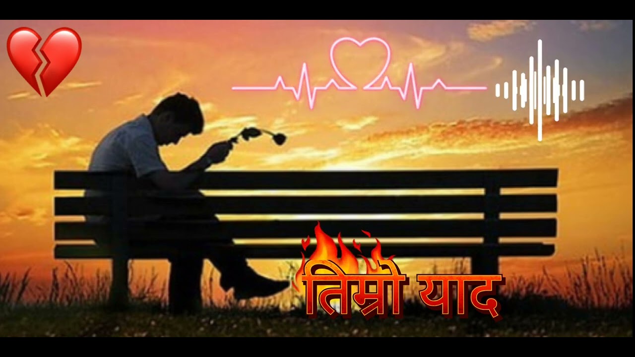 New Nepali sad pop sang temro yad (तिम्रो याद ) AI song