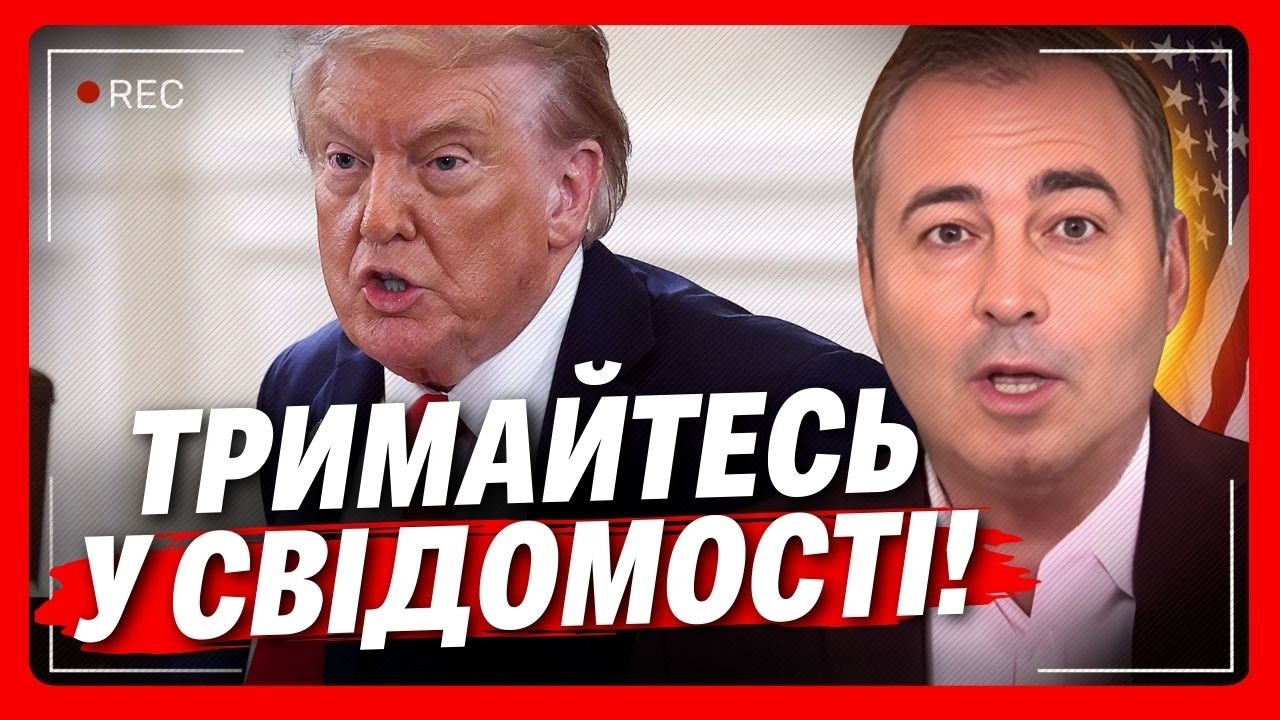 АНОПЧЕНКО ВСЕ ВИВІДАВ! Трамп пішов НА ПОГРОЗИ для ЄВРОПИ. Послухайте що НЕСЕТЬСЯ