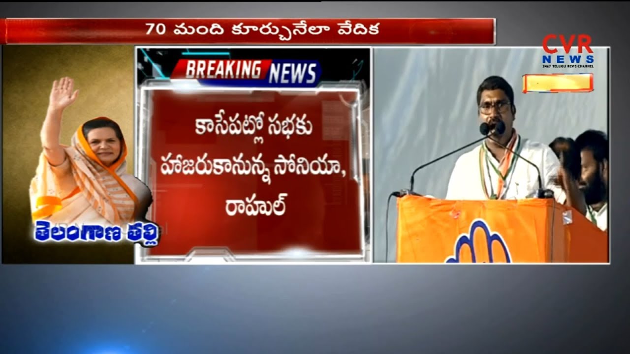 Ex MLA Sampath Kumar Speech At Congress Public Meeting In Medchal | CVR NEWS