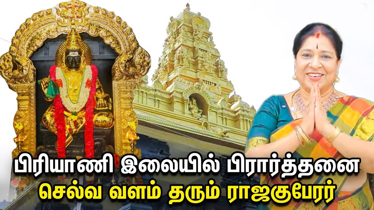 18 சித்தர்கள் நடுவே அருள்பாலிக்கும் குபேரர் |  பண மூட்டையுடன் செல்வ முருகன் | சிவசகா மந்திரம்