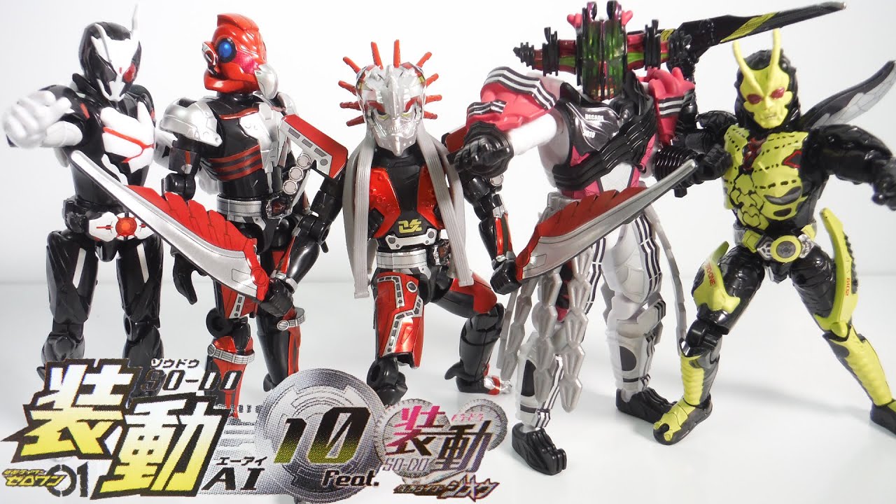 装動 仮面ライダーゼロワン AI 10 Feat.装動 仮面ライダージオウ 全１０種 開封 SO-DO KamenRider Zero-One ZI-O Figure 食玩 candy toys